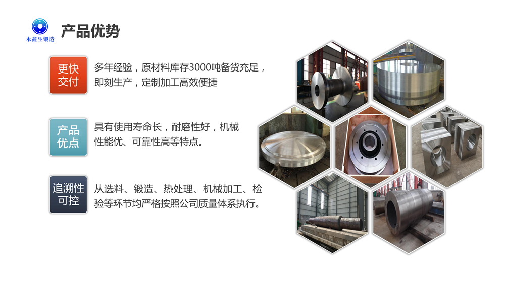 鍛件產(chǎn)品 1577695610727060.png