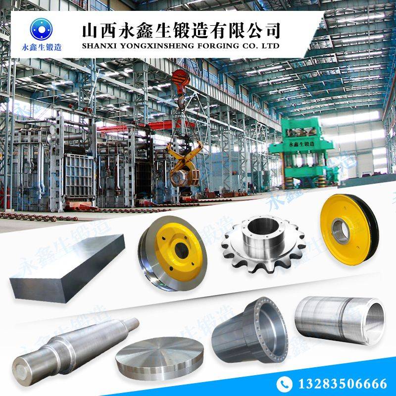 鍛件|車輪鍛件|筒類鍛件|軸類鍛件|大型鍛件 鍛件|車輪鍛件|筒類鍛件|軸類鍛件|大型鍛件